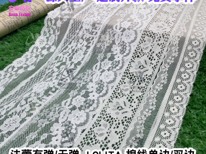 98 Series Lace Trim 98001