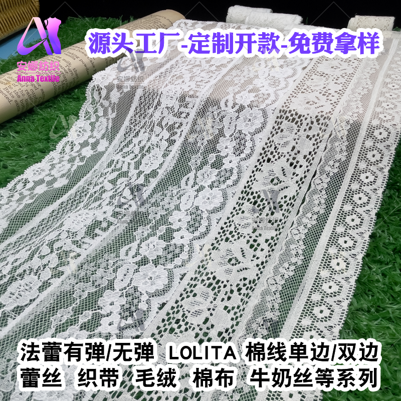 ANNA TEXTILE Updates the 98 Series Lace Image Collection