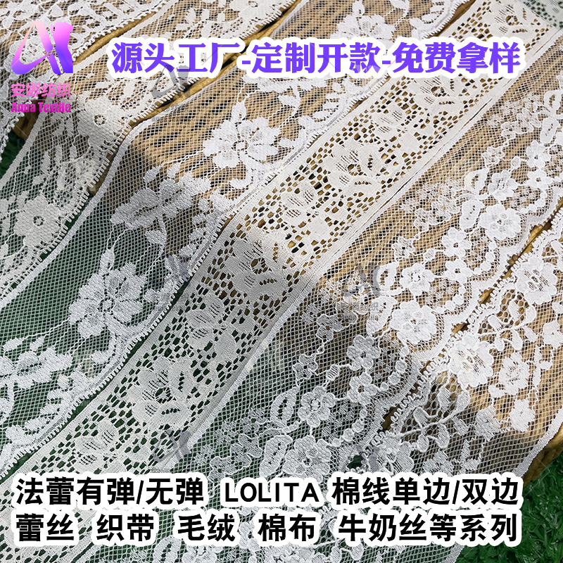 98 Series Lace Trim 98001
