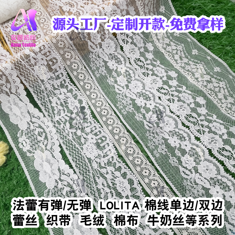 98 Series Lace Trim 98011