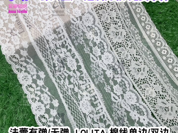 98 Series Lace Trim 98012
