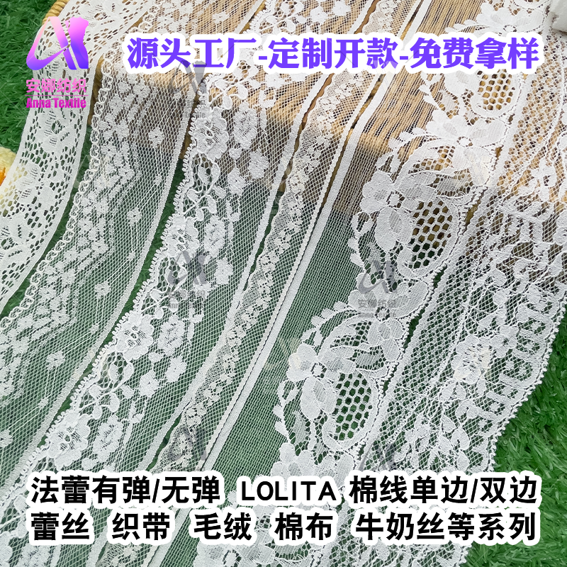 98 Series Lace Trim 98012
