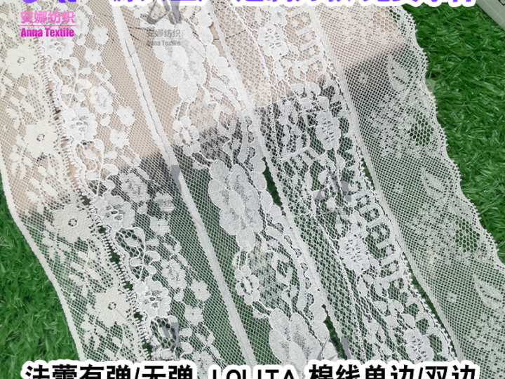 98 Series Lace Trim 98013
