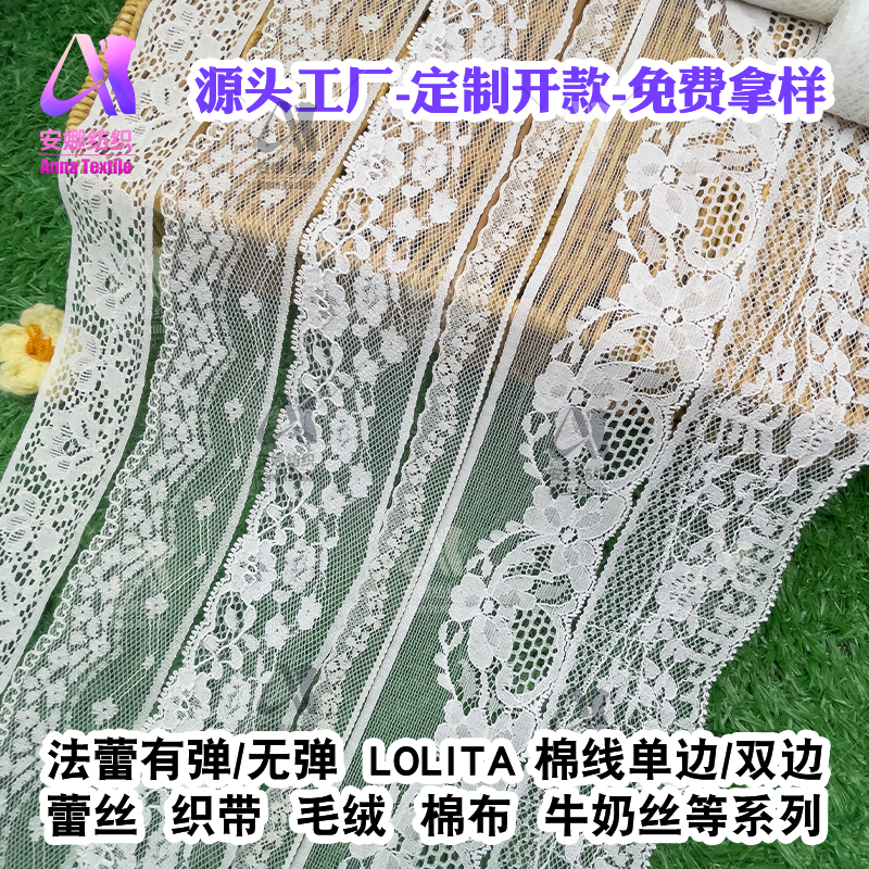 98 Series Lace Trim 98015