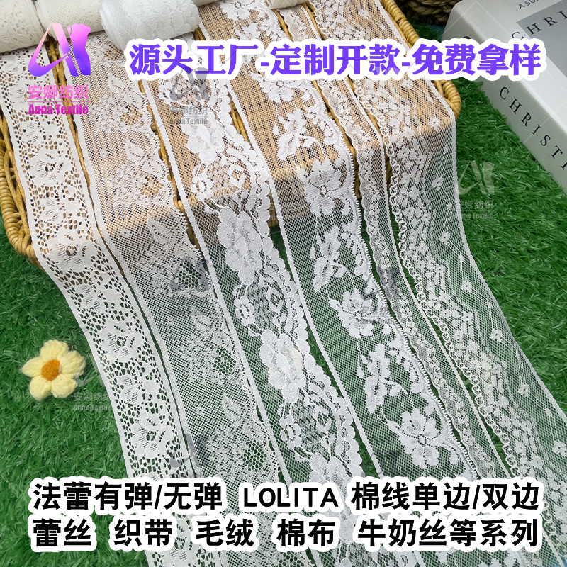 98 Series Lace Trim 98002