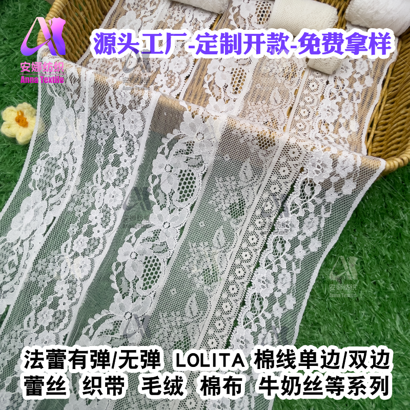 98 Series Lace Trim 98021