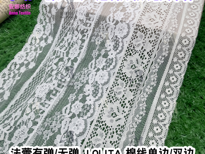 98 Series Lace Trim 98022
