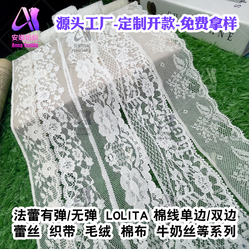 98 Series Lace Trim 98022