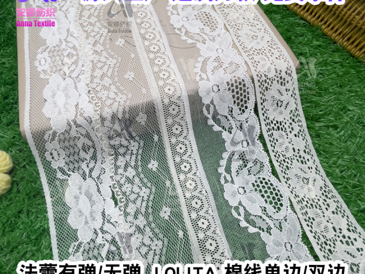 98 Series Lace Trim 98023