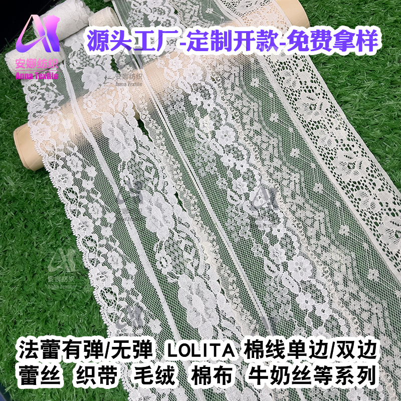 98 Series Lace Trim 98023