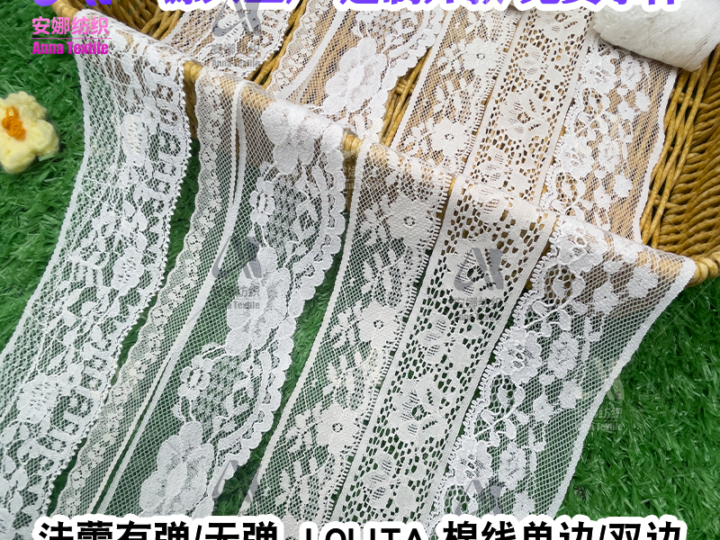 98 Series Lace Trim 98003