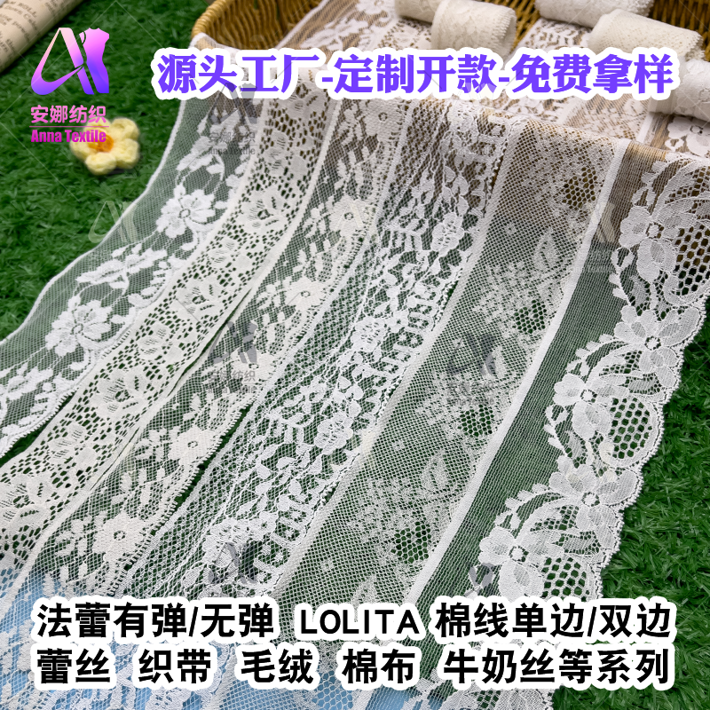 98 Series Lace Trim 98003