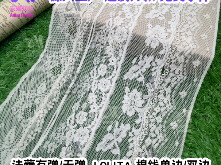 98 Series Lace Trim 98006