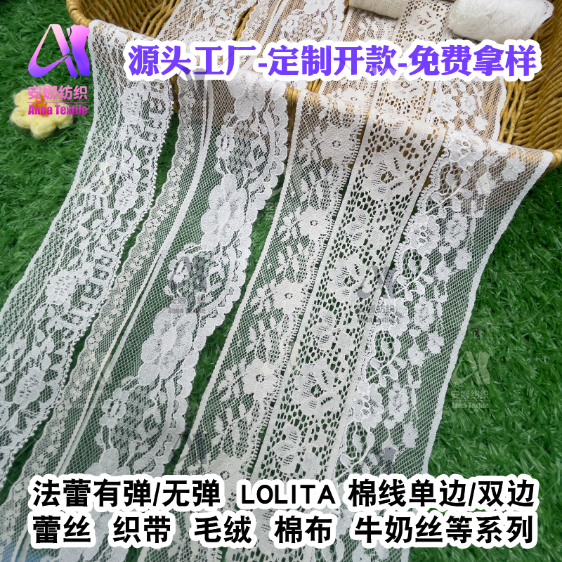 98 Series Lace Trim 98006