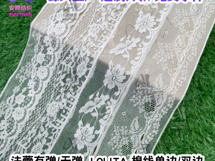 98 Series Lace Trim 98007